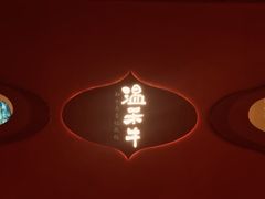 门面-温禾牛·和牛寿喜烧自助火锅(恒基名人店)