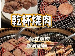 -乾杯烧肉居酒屋(中洲湾店)