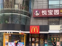 门面-麦当劳(燕顺路店)