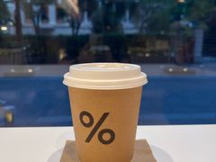 -% Arabica阿拉比卡咖啡烘焙工坊