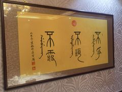 -满乡小馆