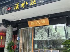 -汉水谣·江景餐厅(江滩店)