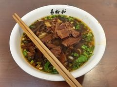 牛肉粉-易裕和·长沙米粉(友谊路店)