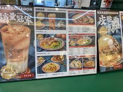 -孖记茶档·热腾茶餐(江南西plus店)