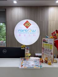 点击看大图 -睿宝儿科·眼科·口腔(静安大悦城门诊部)