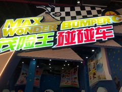 -蓝精灵乐园·世茂精灵之城主题乐园