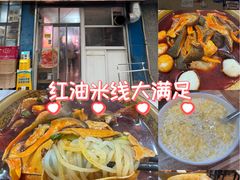 -老字号杨坡红油米线腊汁肉夹馍(东四道巷店)