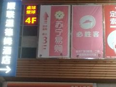 -顺联广场(陈村店)