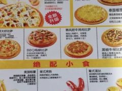 菜单-City1+1城市比萨·意面(桂林路店)