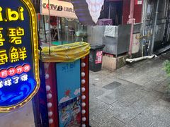 -桥东喜碧海鲜街(水东街店)