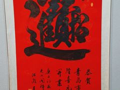 -隆喜元鱼汤包·海鲜(中联广场店)