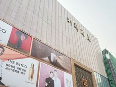 -利群商厦(台东店)