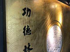 -功德林(南京西路店)