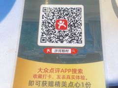 -沙河粉村·国家非遗传承(云台店)