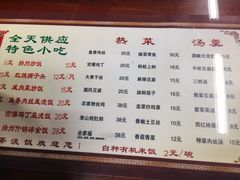 菜单-粗茶淡饭(东关街店)