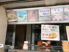 门面-广根糕点(中山西路店)