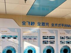 -博爱眼科体检中心·近视摘镜·医学验光配镜