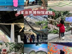 -国家自然博物馆