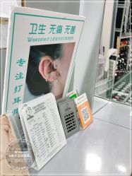 -Wisezone唯点穿耳打耳洞专业国际连锁品牌