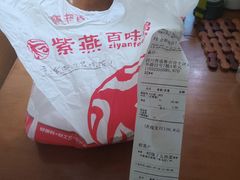 -紫燕百味鸡(牧电店)