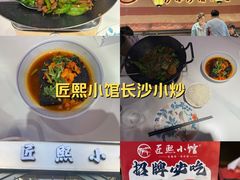 -匠熙小馆(崇文门店)