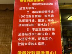 -乐山第一家临江鳝丝(茶坊路店)