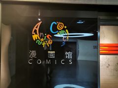 -上海动漫博物馆