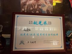 -醉虎传(南锣鼓巷店)