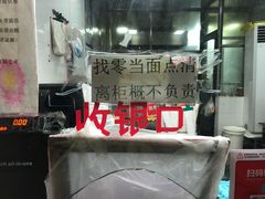 -吴山烤禽 (吴山路店)
