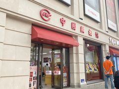 -中国照相馆(王府井店)