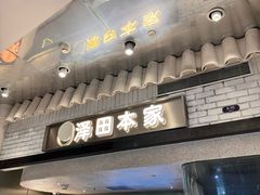 -美罗城