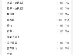 -半亩园(双榆树店)