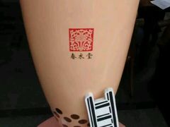 -春水堂人文茶馆(台中四维店)