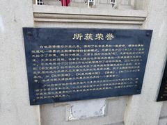 -张学良故居