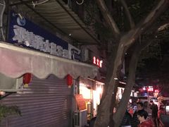 -大龙火锅(老店)