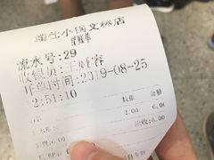 -端仕小锅(文林街店)