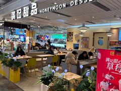-满记甜品(优客百盛店)