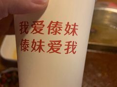-傣妹火锅(四川北路店)