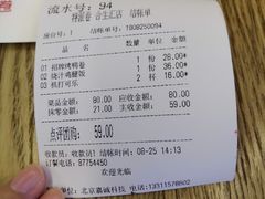 -特派卷·老北京烤鸭卷(合生汇购物中心店)