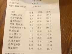 账单-田婆婆的菜(新天地店)