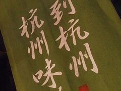 -谭家弄堂(亚欧商厦店)