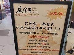 -天津国贸购物中心