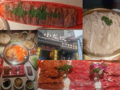 -小龙坎火锅(全球总店)