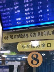 -首都儿科研究所附属儿童医院