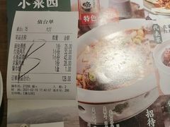 -小菜园新徽菜(芜湖奥特莱斯店)