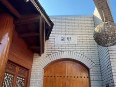 -泉眼温泉