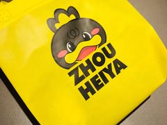 -周黑鸭(深圳南山区海岸城店)