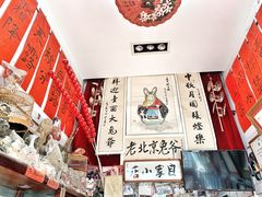 -老北京兔儿爷(琉璃厂东街店)