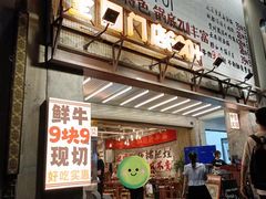 -楠火锅(太古里总店)