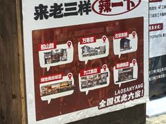 -老三样·旧食新味(万寿宫店)